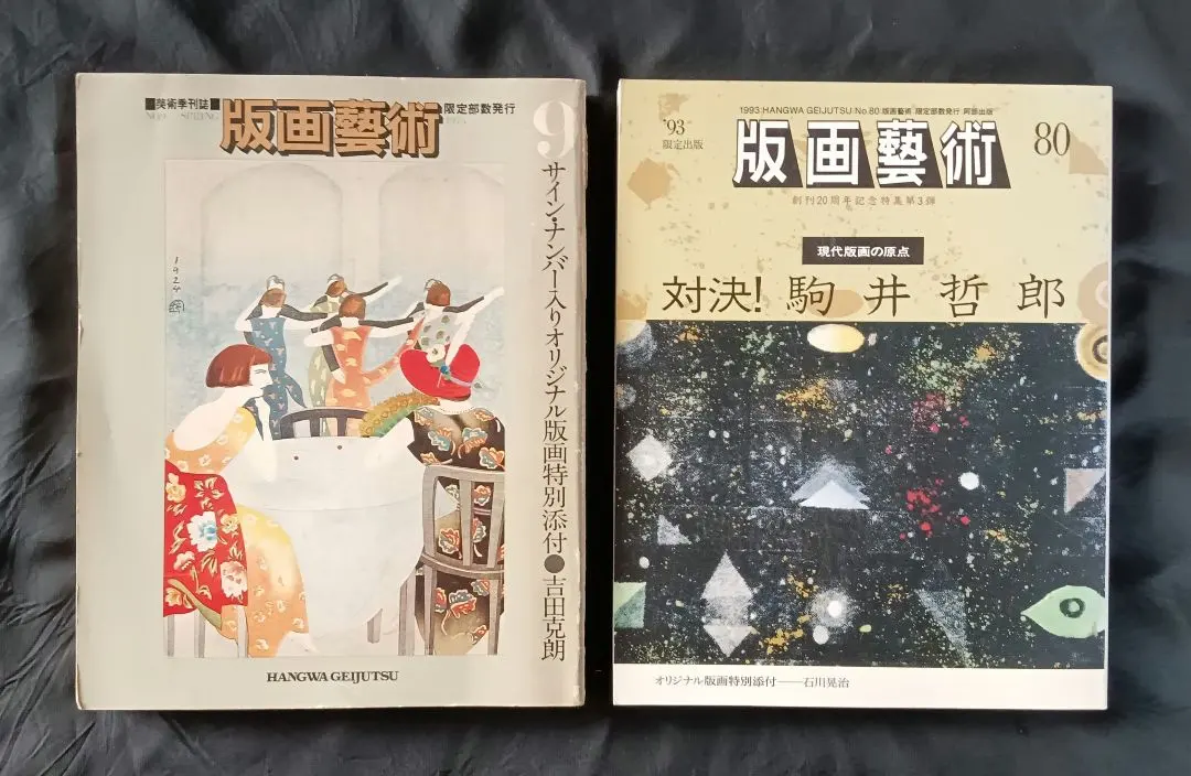 2026年最新】柄澤齊の人気アイテム - メルカリ