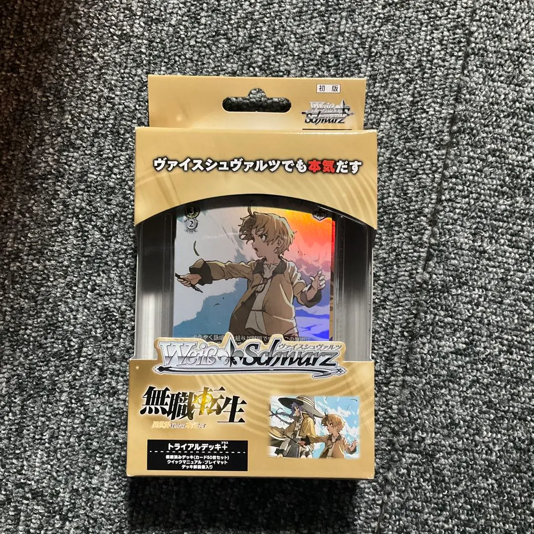 2026年最新】無職転生 ヴァイス boxの人気アイテム - メルカリ