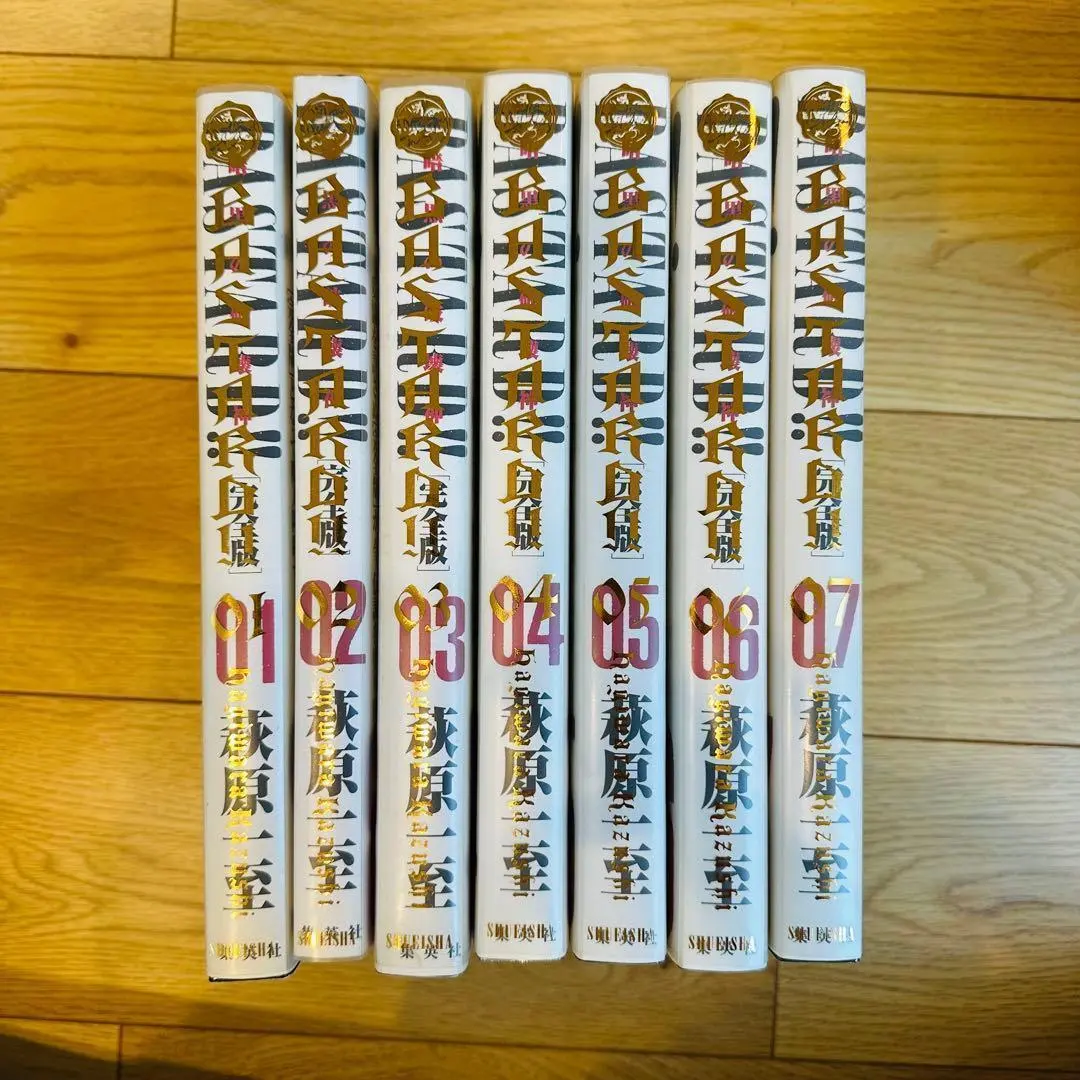 2026年最新】完全版 バスタードの人気アイテム - メルカリ