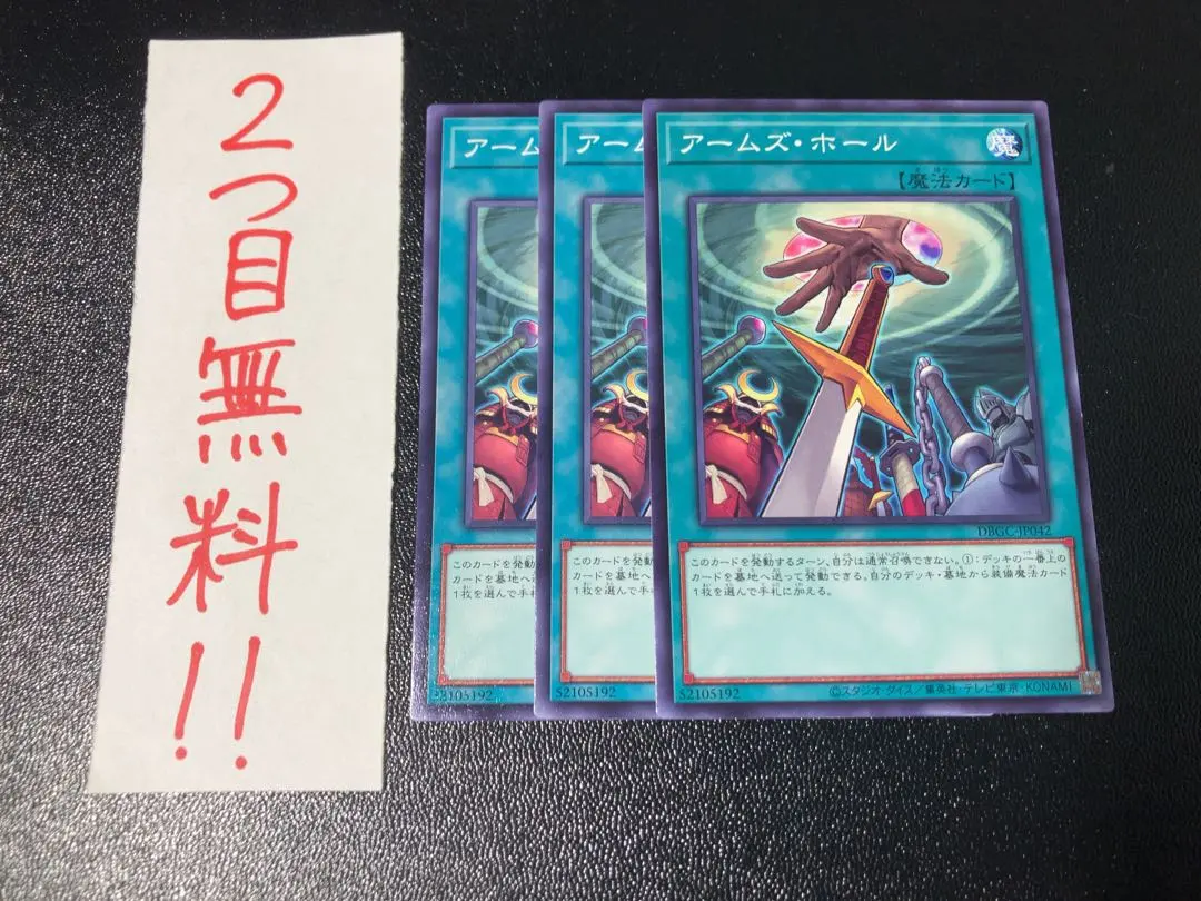 2026年最新】遊戯王 アームズ・ホール ウルトラの人気アイテム - メルカリ