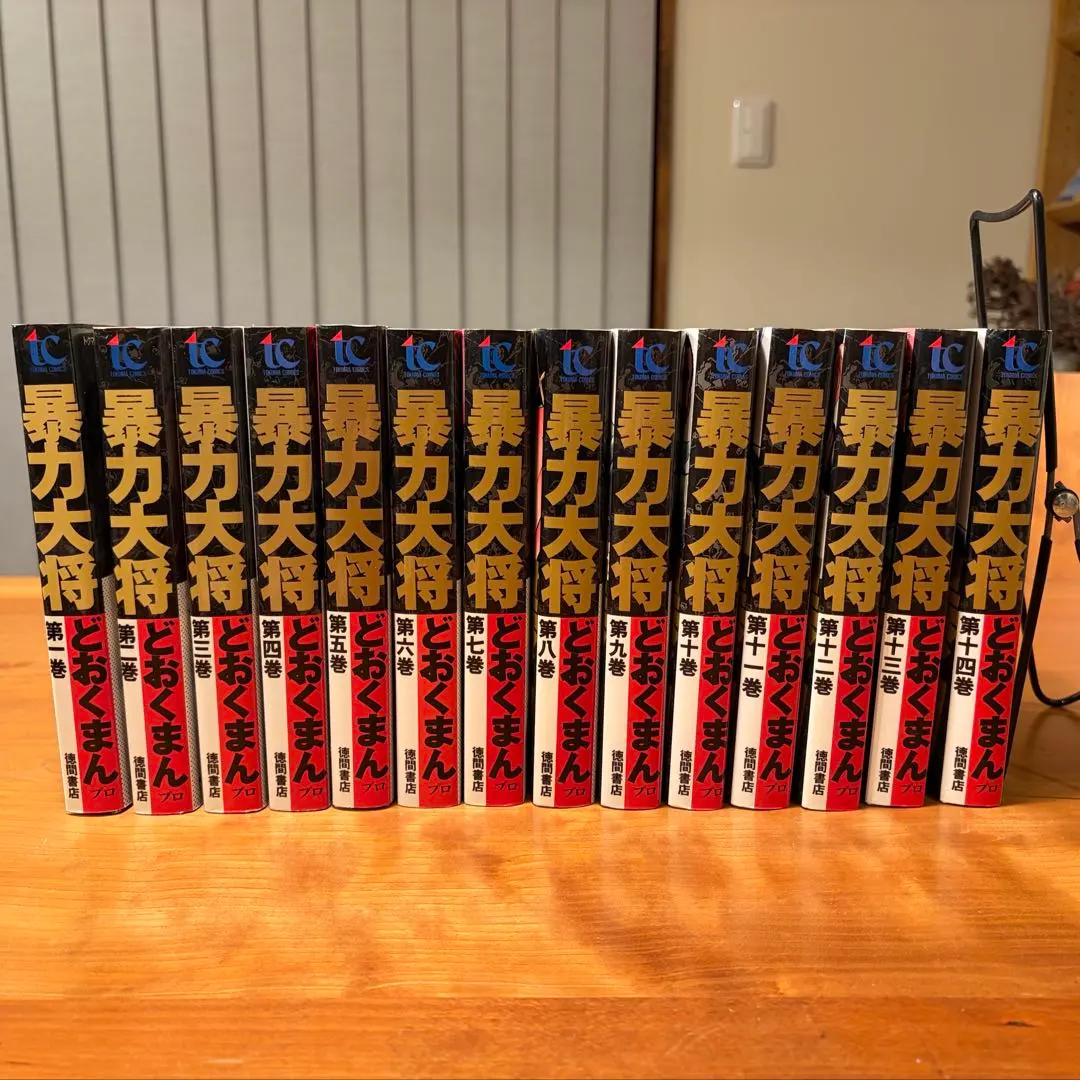 2026年最新】暴力大将 全巻の人気アイテム - メルカリ