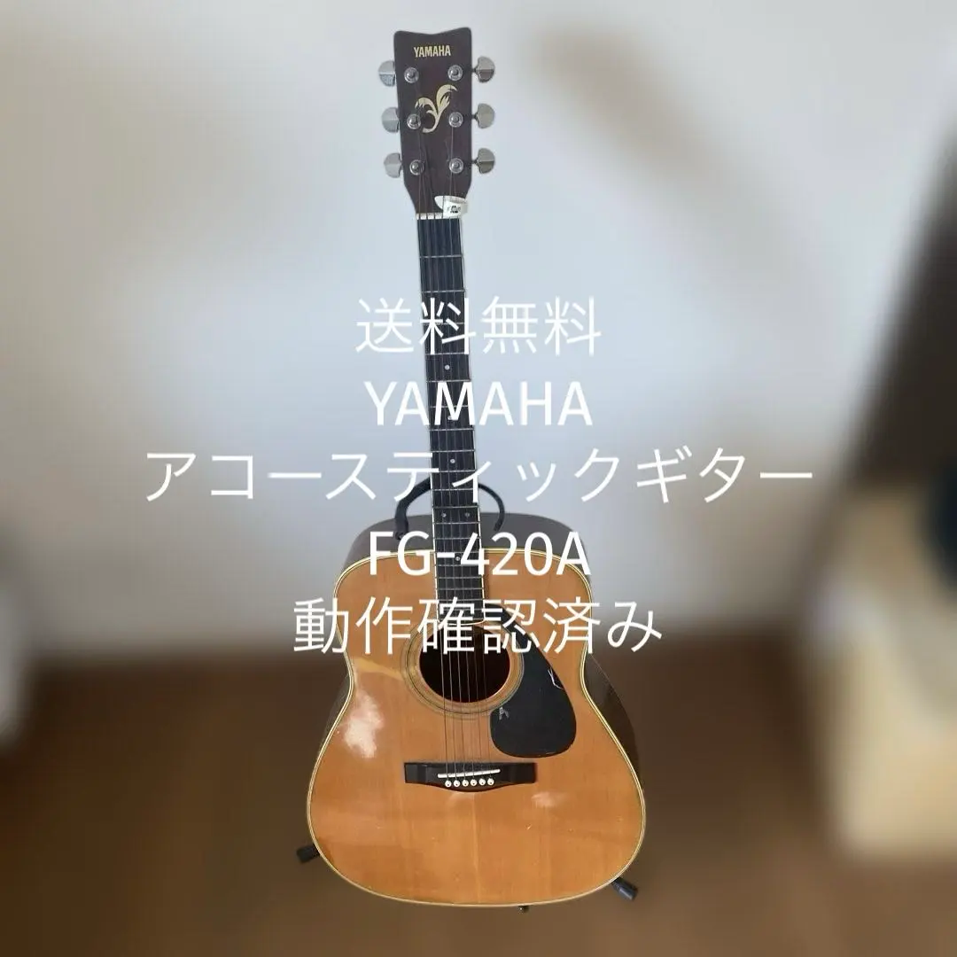 2026年最新】ヤマハ FG-420Aの人気アイテム - メルカリ