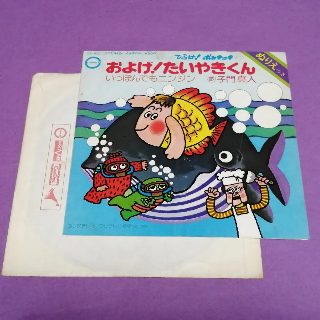 2026年最新】いっぽんでもニンジン レコードの人気アイテム - メルカリ