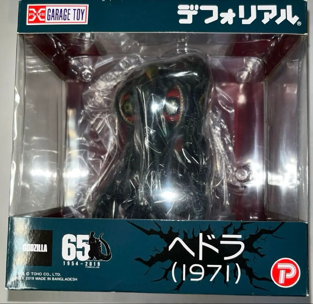 2026年最新】デフォリアル ゴジラ対ヘドラの人気アイテム - メルカリ