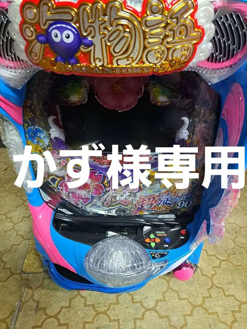 2026年最新】実機 スーパー海物語 パチンコの人気アイテム - メルカリ
