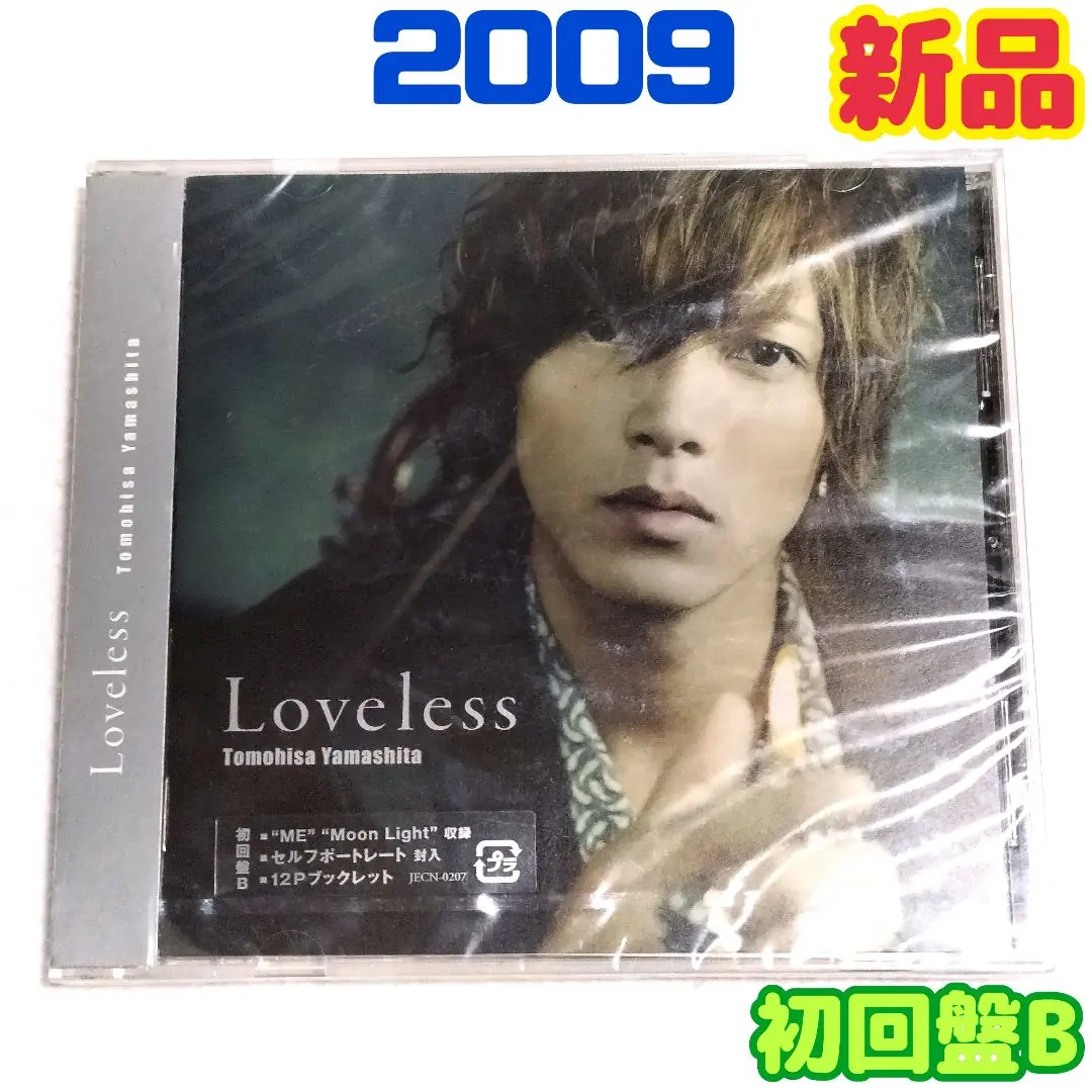 2026年最新】山下智久 Loveless CDの人気アイテム - メルカリ