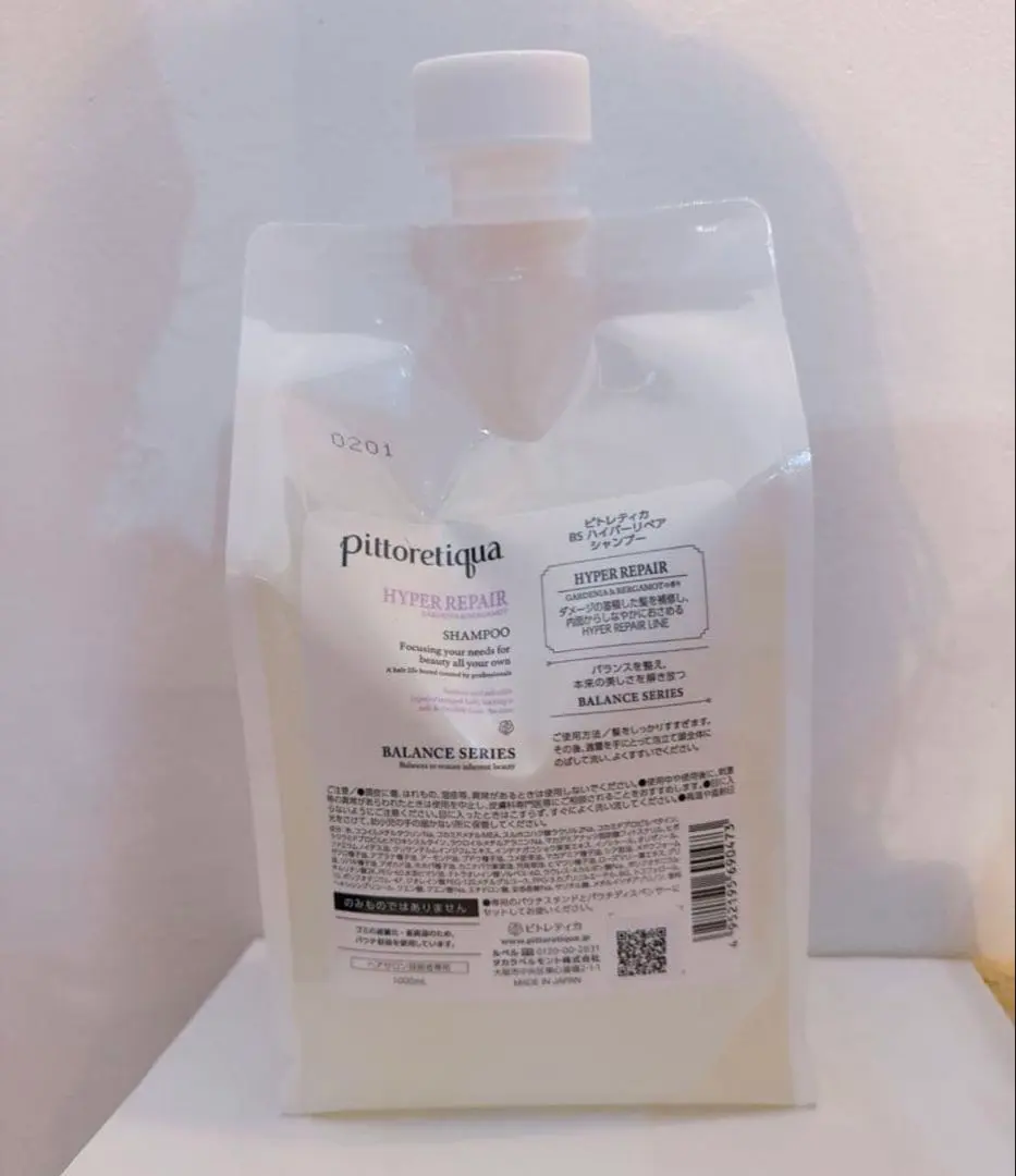 2026年最新】ピトレティカ ハイパーリペアの人気アイテム - メルカリ