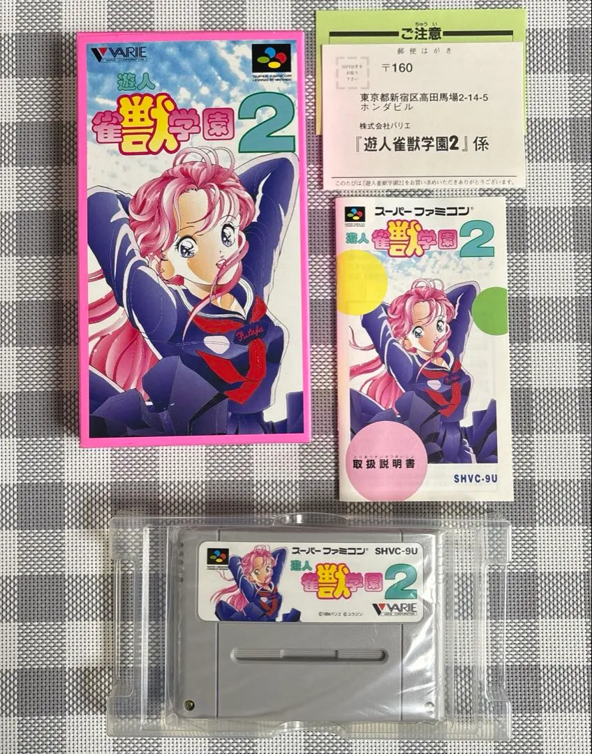 2026年最新】遊人雀獣学園2の人気アイテム - メルカリ