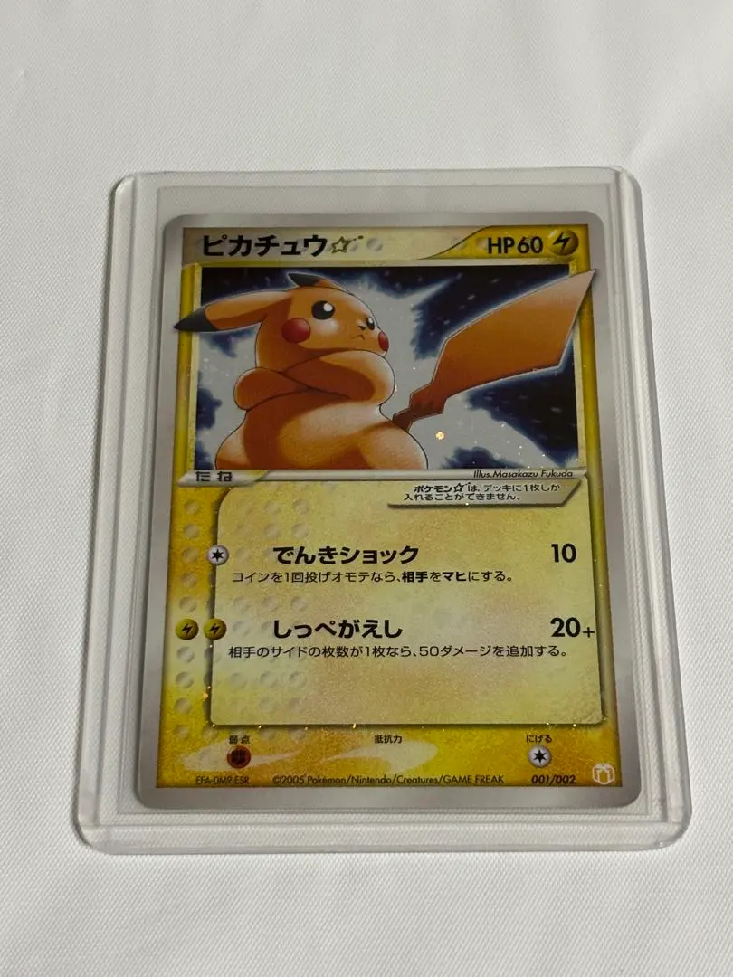 2026年最新】ピカチュウ☆ ギフトボックス ミュウ·ルカリオver.の人気