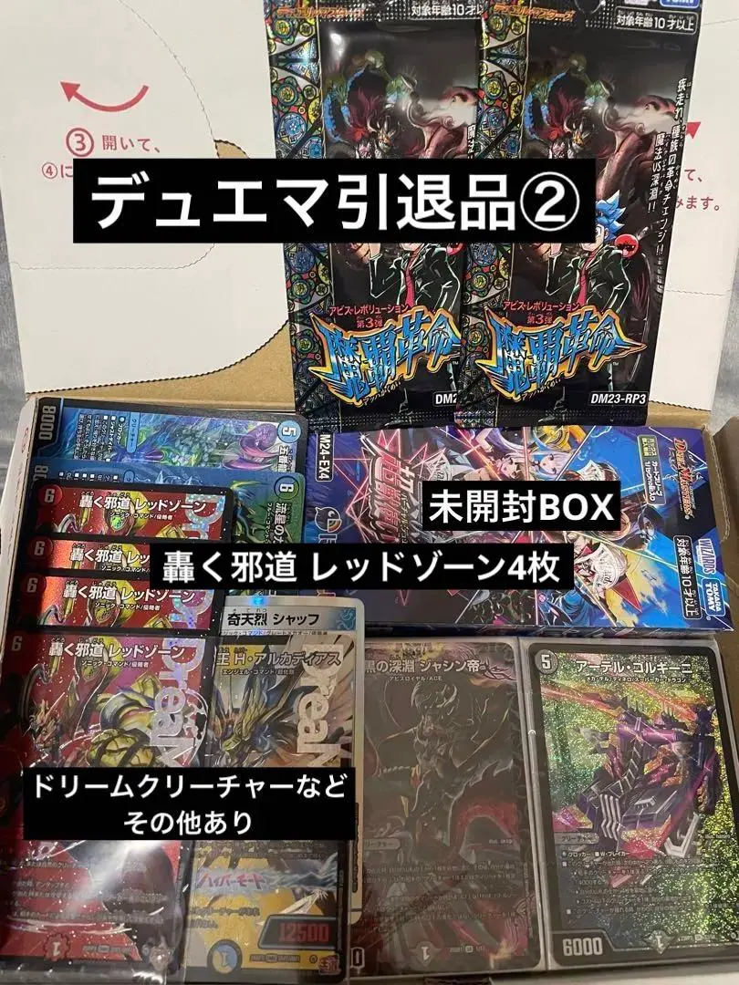 2026年最新】アーテルゴルギーニ デッキの人気アイテム - メルカリ
