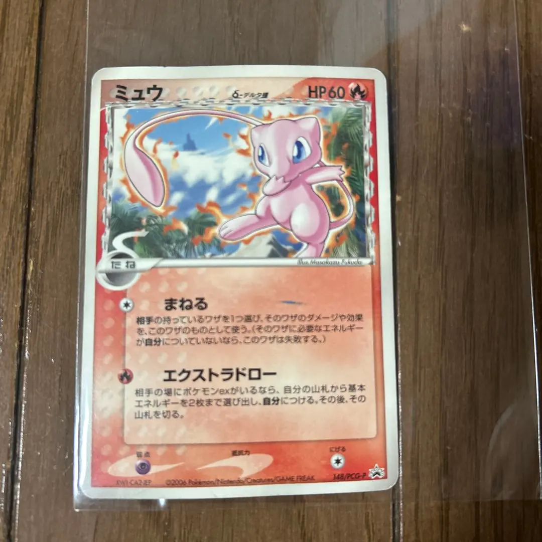 2026年最新】ポケモンカード ミュウδ-デルタ種 148/PCG-P プロモの人気