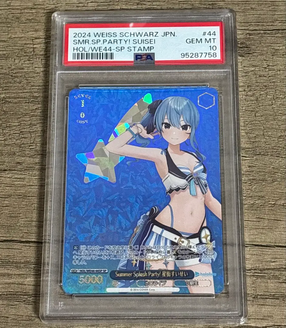 2026年最新】星街すいせい sp psa10の人気アイテム - メルカリ
