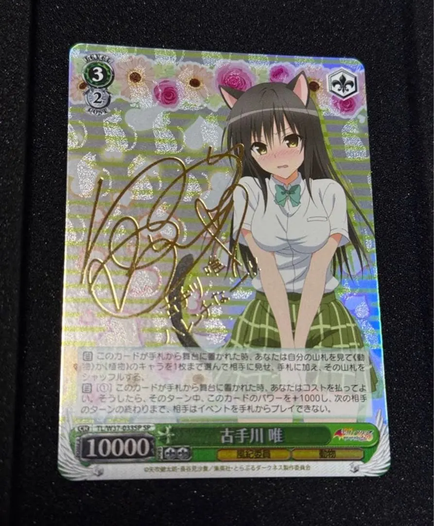 2026年最新】古手川唯 サインの人気アイテム - メルカリ