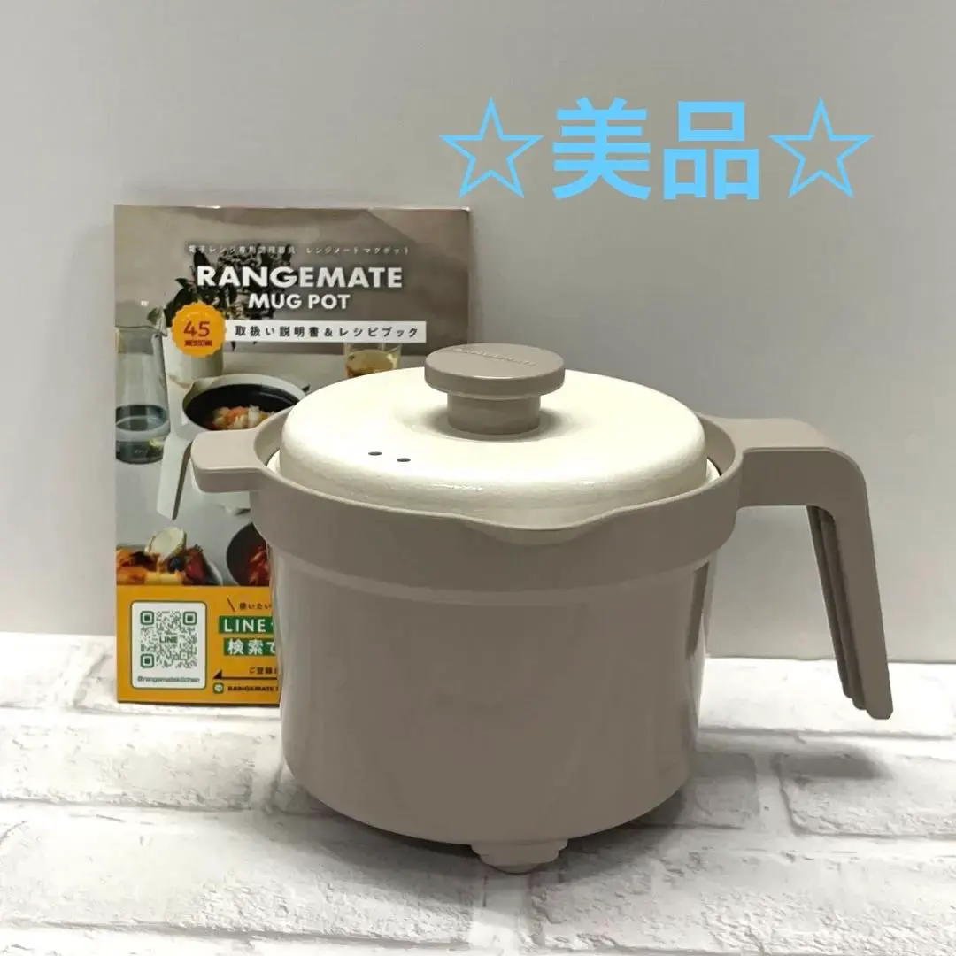 2026年最新】レンジメート グレージュの人気アイテム - メルカリ