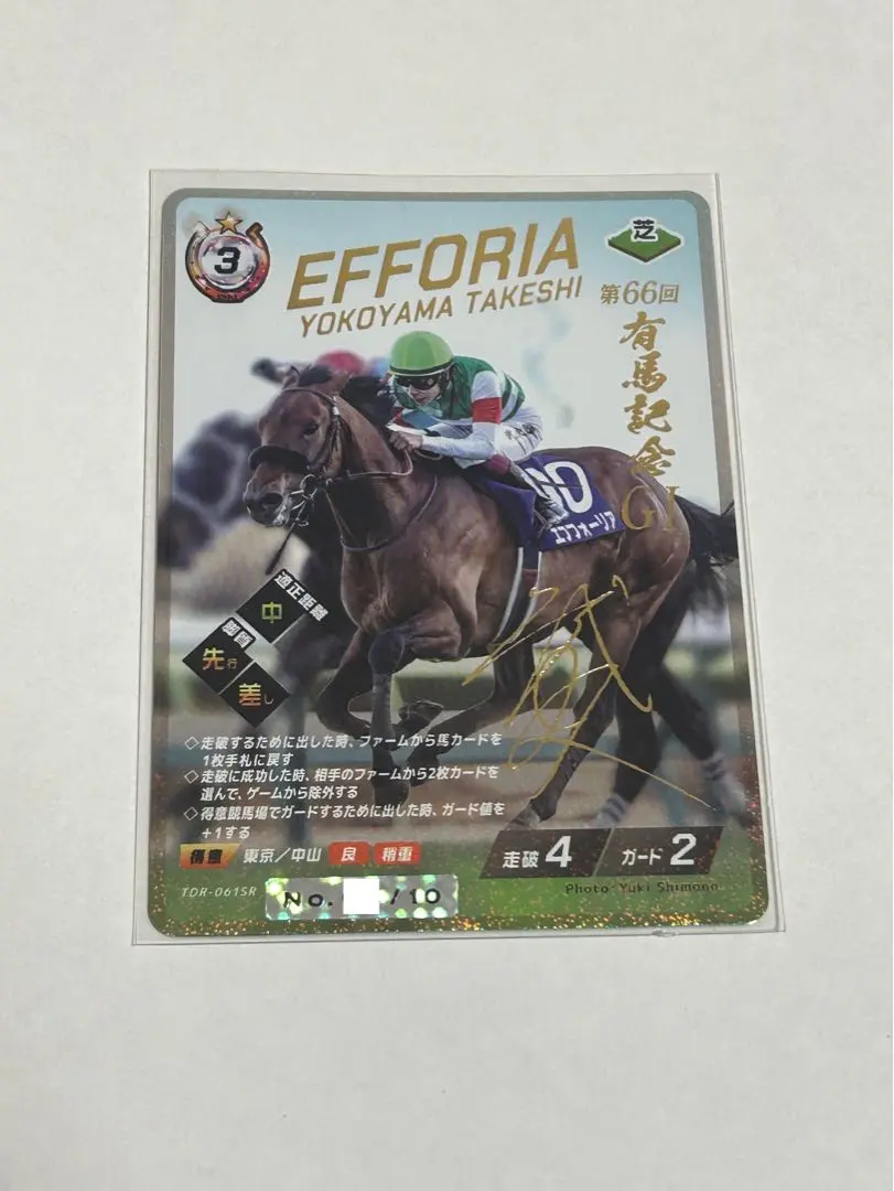 2026年最新】横山武史 サインの人気アイテム - メルカリ