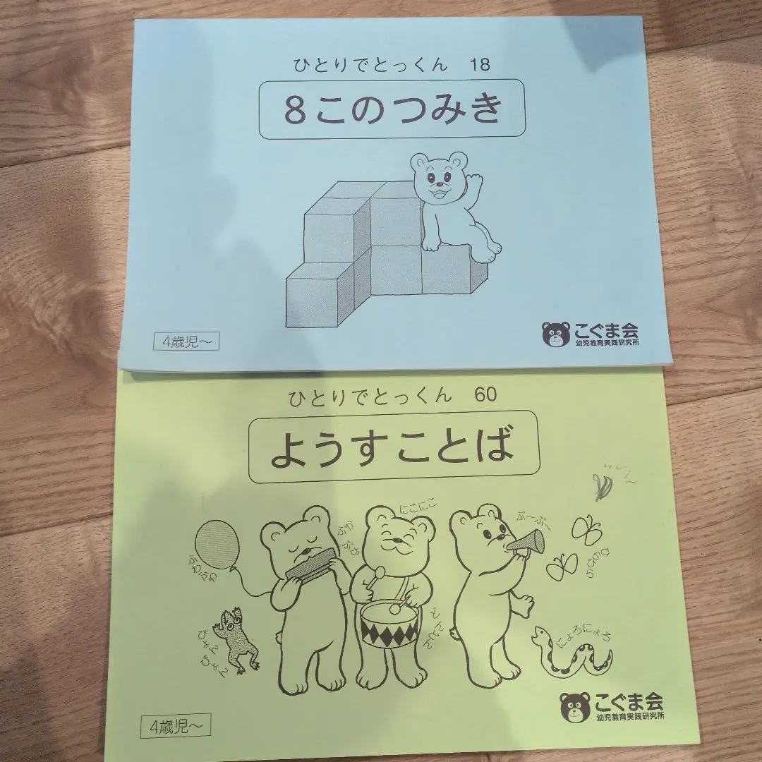 2026年最新】ひとりでとっくん100シリーズの人気アイテム - メルカリ