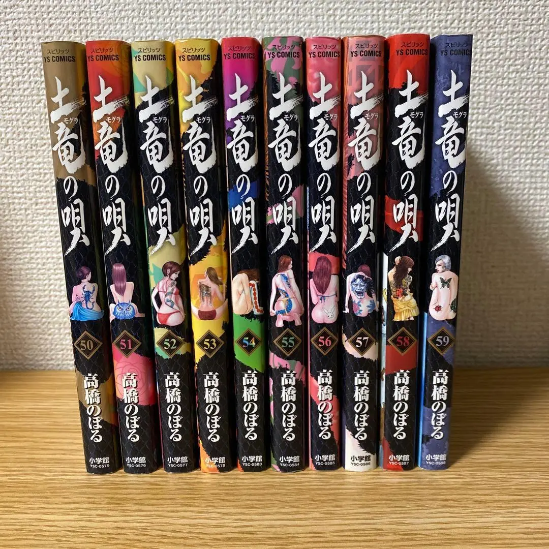 2026年最新】土竜 の唄 50の人気アイテム - メルカリ