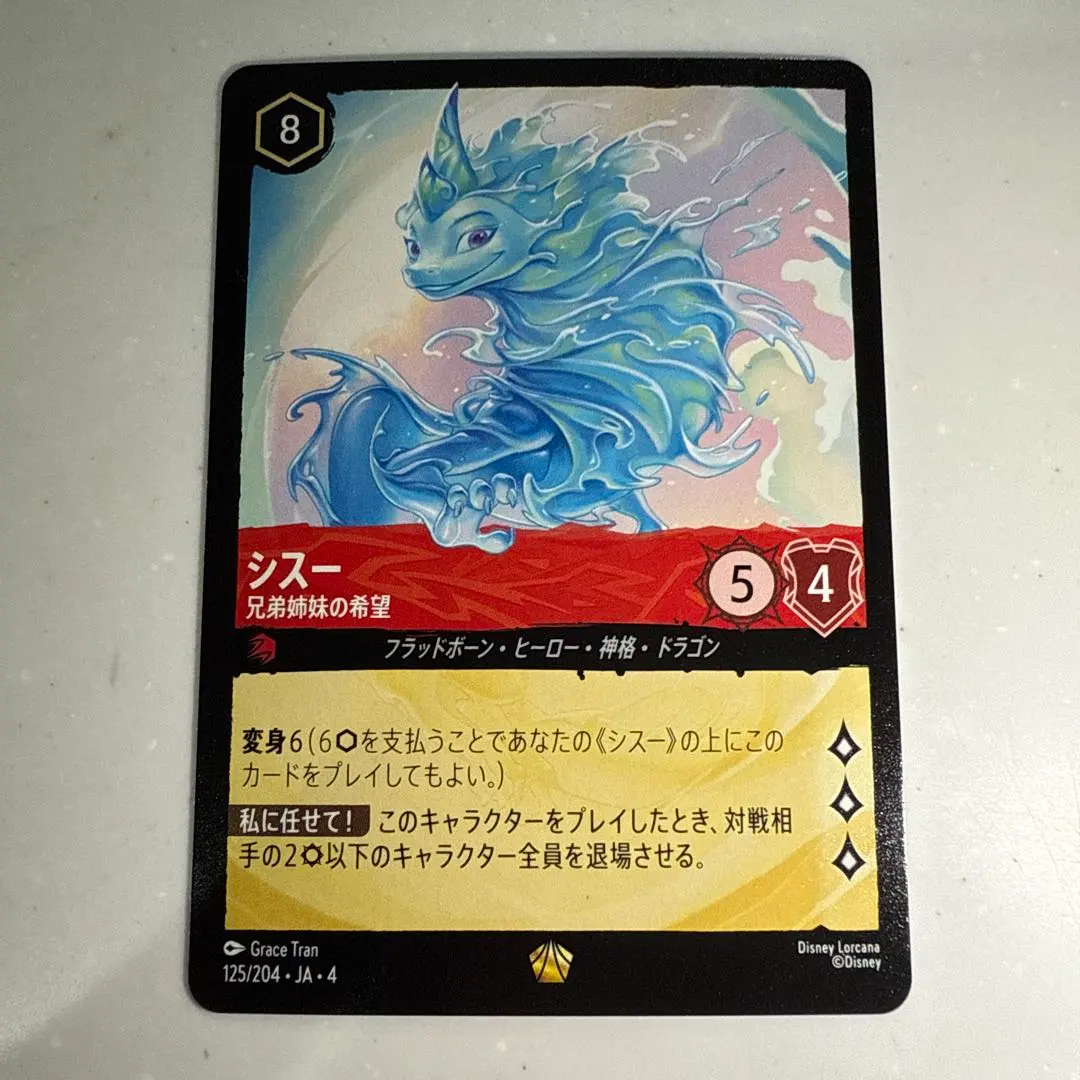 2026年最新】逆襲のアースラ シスー レジェンダリーの人気アイテム