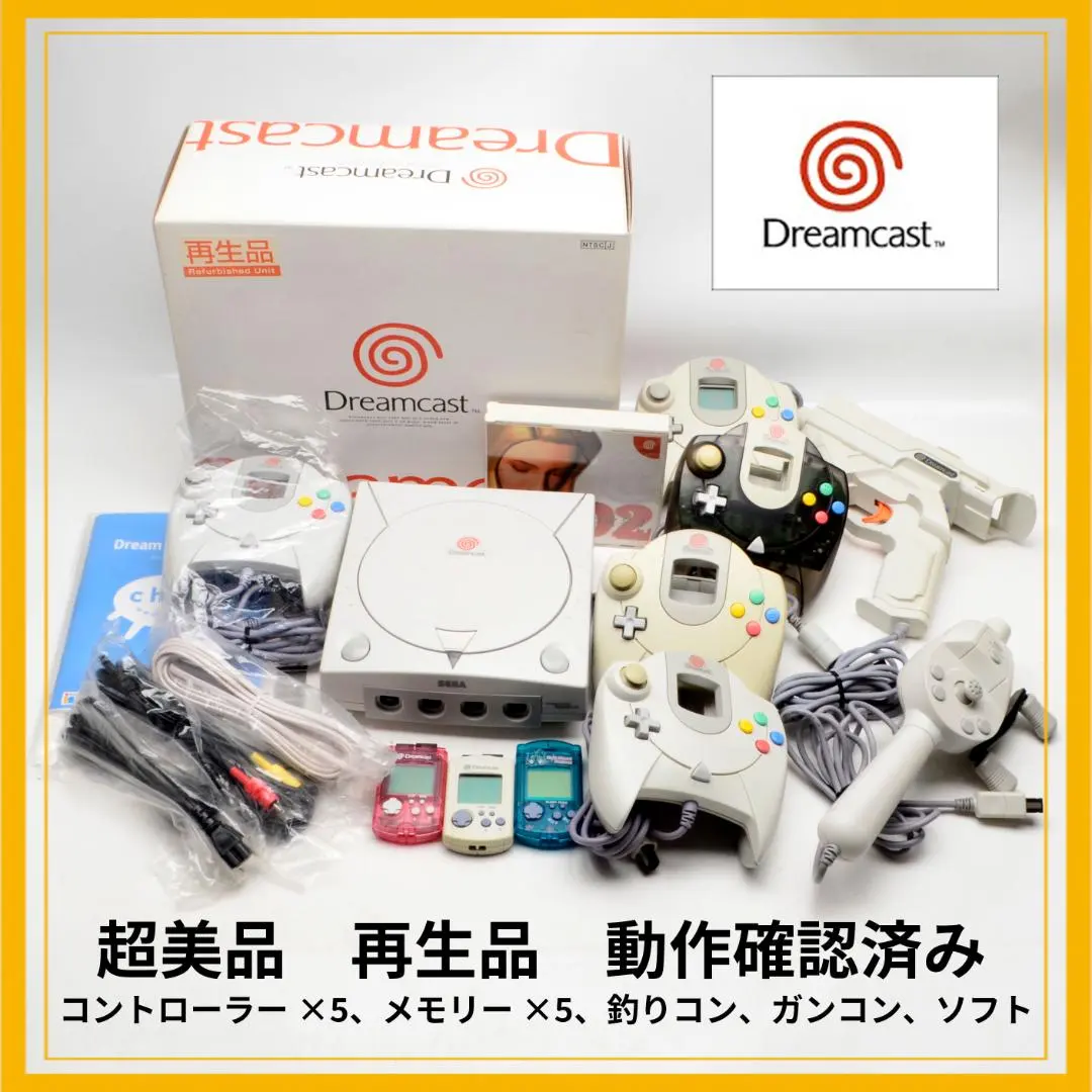 2026年最新】ドリームキャスト 釣りコントローラーの人気アイテム