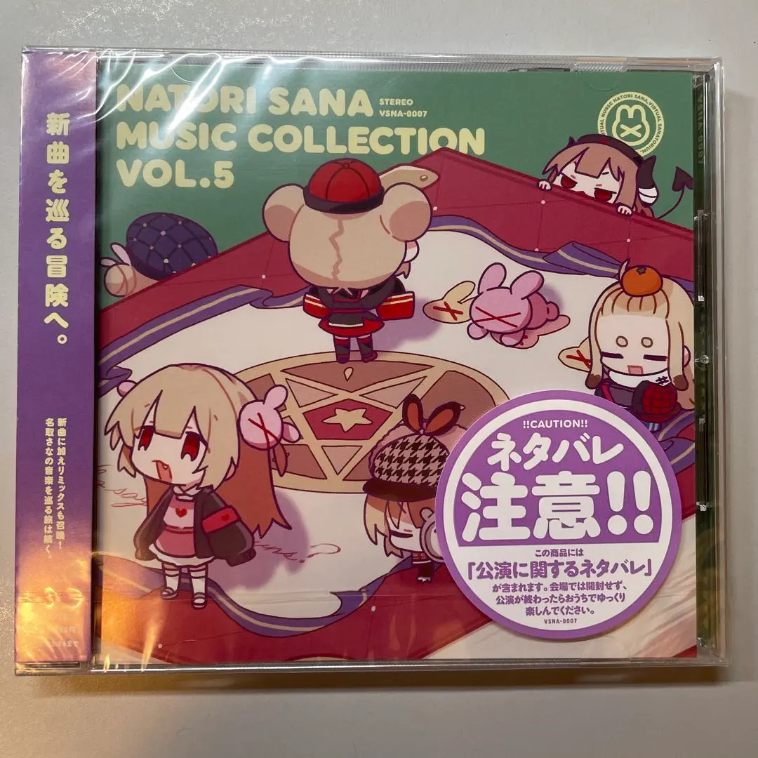 2026年最新】名取さな ミュージックの人気アイテム - メルカリ