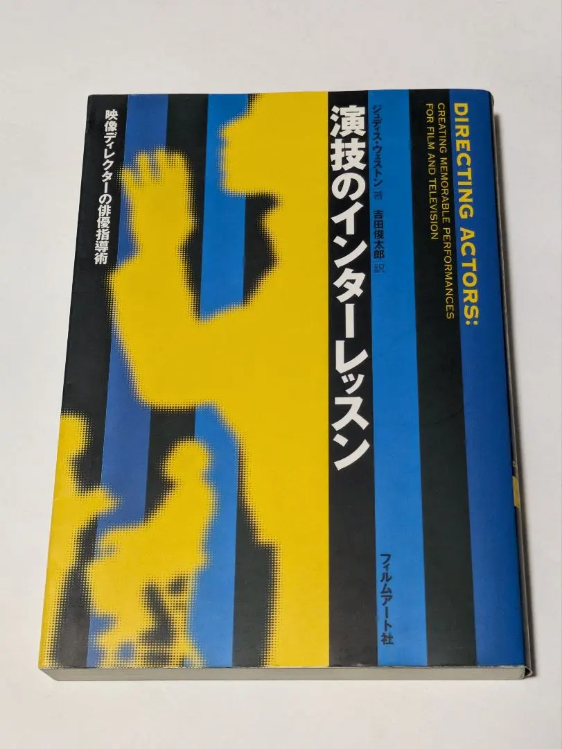 2026年最新】演技のインターレッスンの人気アイテム - メルカリ