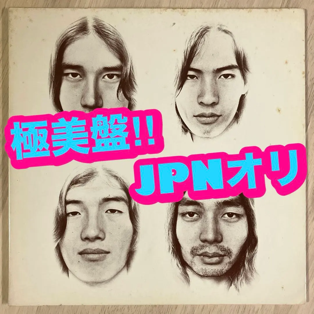 2026年最新】風街ろまん レコードの人気アイテム - メルカリ