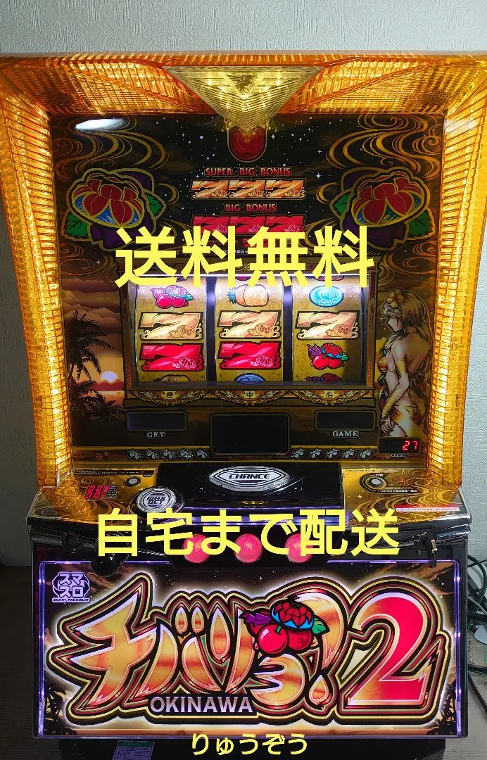 2026年最新】チバリヨ 実機の人気アイテム - メルカリ