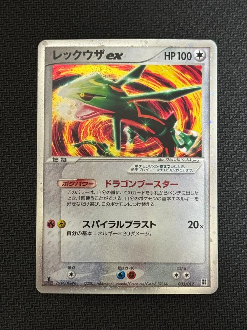 2026年最新】レックウザ☆ 067/082の人気アイテム - メルカリ