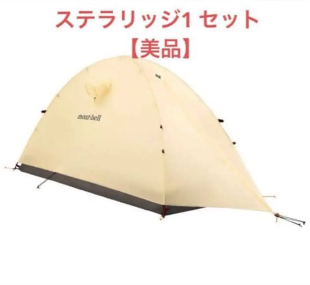 2026年最新】ステラリッジ4の人気アイテム - メルカリ