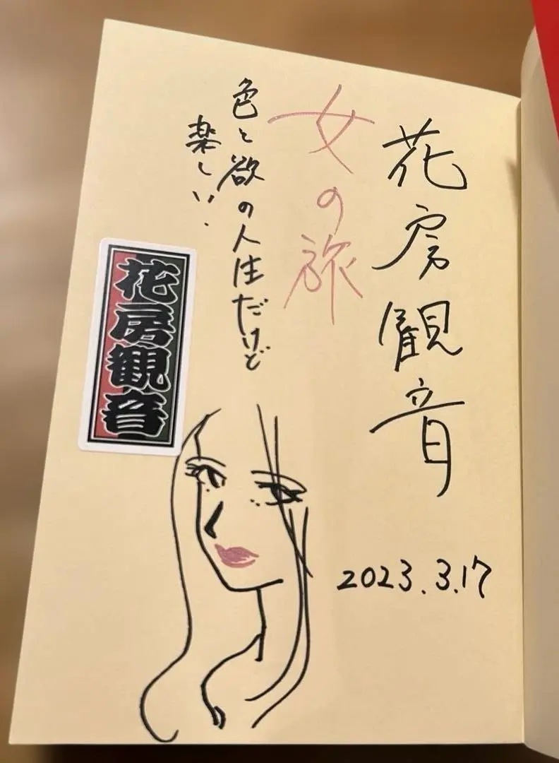 2026年最新】沢口靖子 サインの人気アイテム - メルカリ