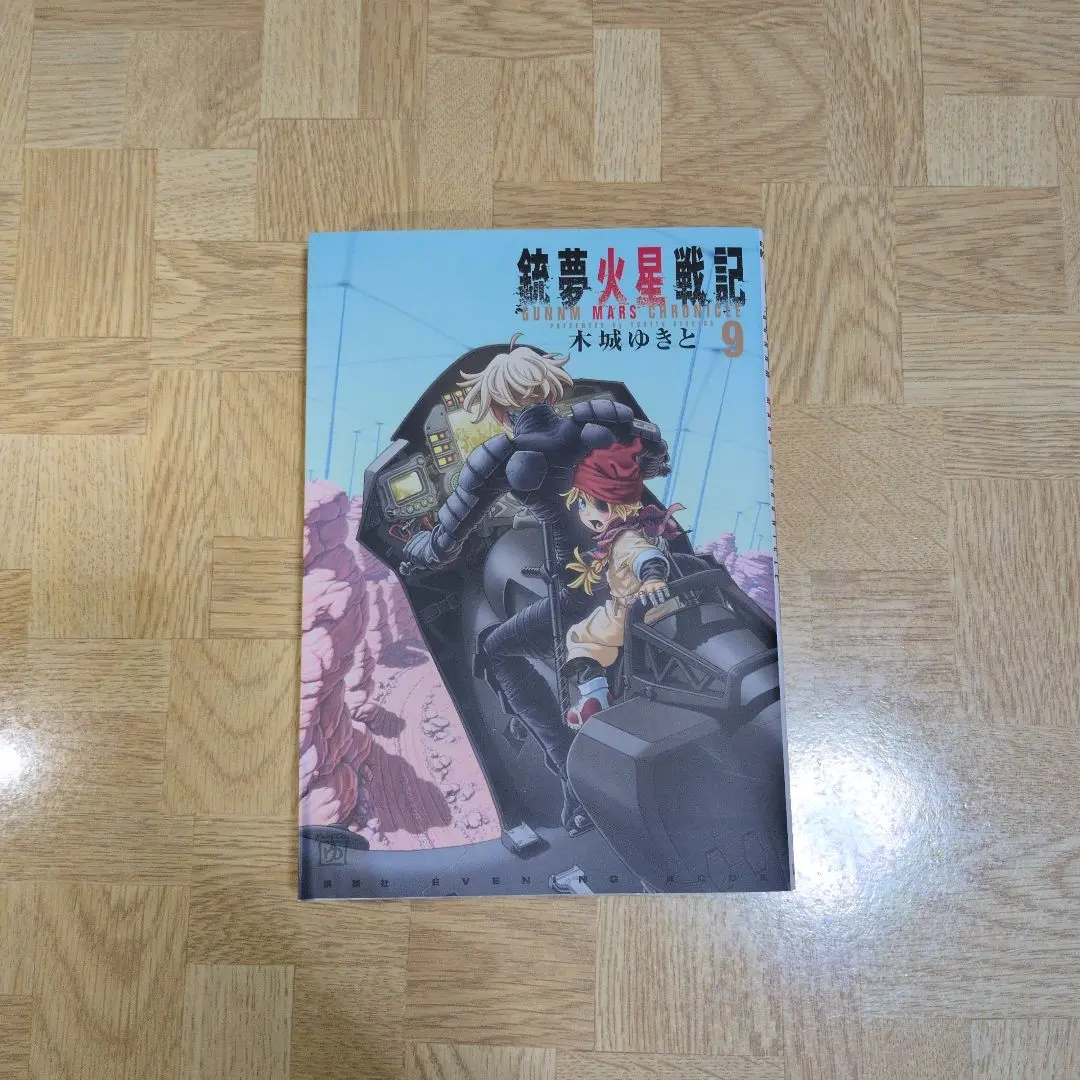2026年最新】中古 銃夢 火星戦記の人気アイテム - メルカリ