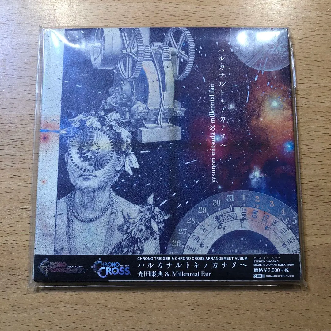 2026年最新】ハルカナルトキノカナタへの人気アイテム - メルカリ