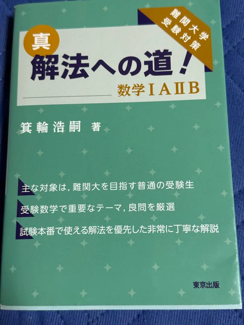 2026年最新】箕輪浩嗣の人気アイテム - メルカリ