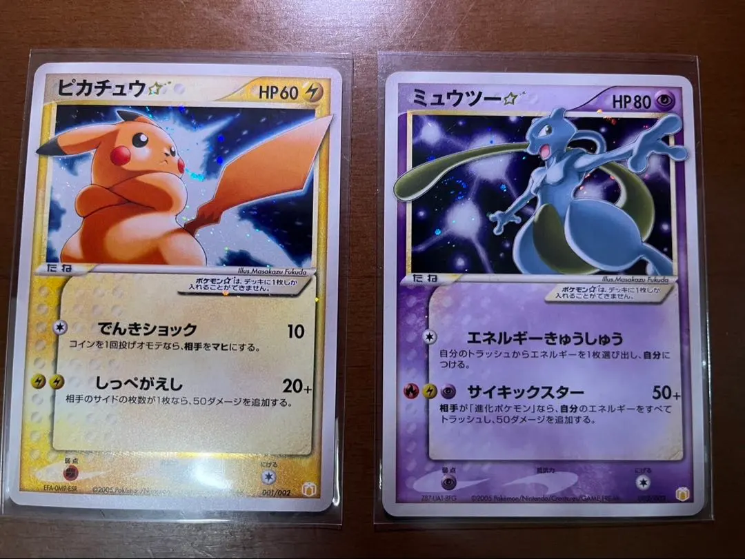 2026年最新】ピカチュウスター ミュウツースターの人気アイテム - メルカリ