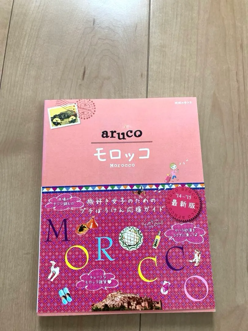 2026年最新】aruco モロッコの人気アイテム - メルカリ
