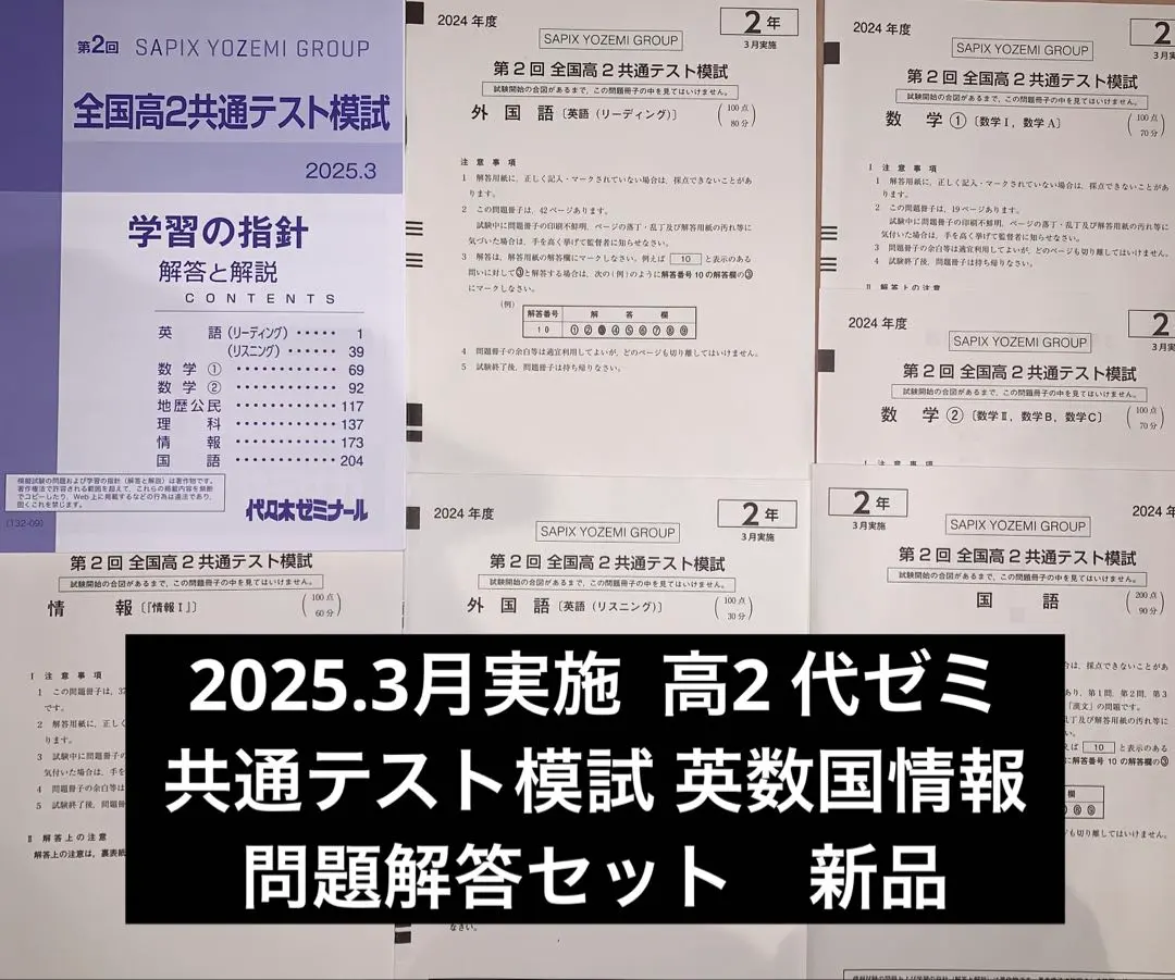 2026年最新】代ゼミ 模試の人気アイテム - メルカリ