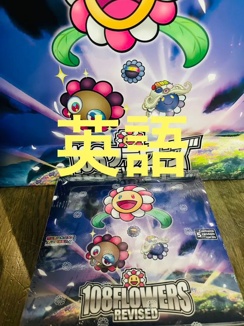 2026年最新】108フラワーズ box 英語の人気アイテム - メルカリ