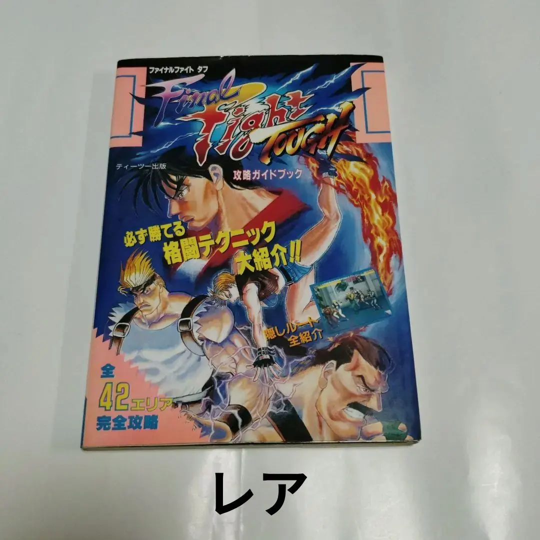 2026年最新】ファイナルファイトタフの人気アイテム - メルカリ