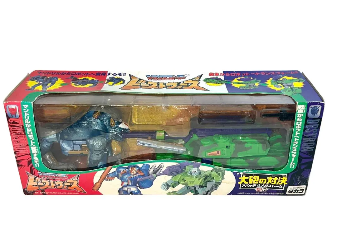 2026年最新】メガストーム ビーストウォーズの人気アイテム - メルカリ