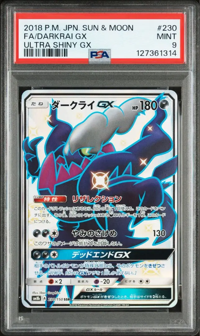 2026年最新】ダークライgx ssr psa10の人気アイテム - メルカリ