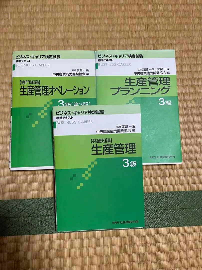 2026年最新】生産管理オペレーション 3級の人気アイテム - メルカリ