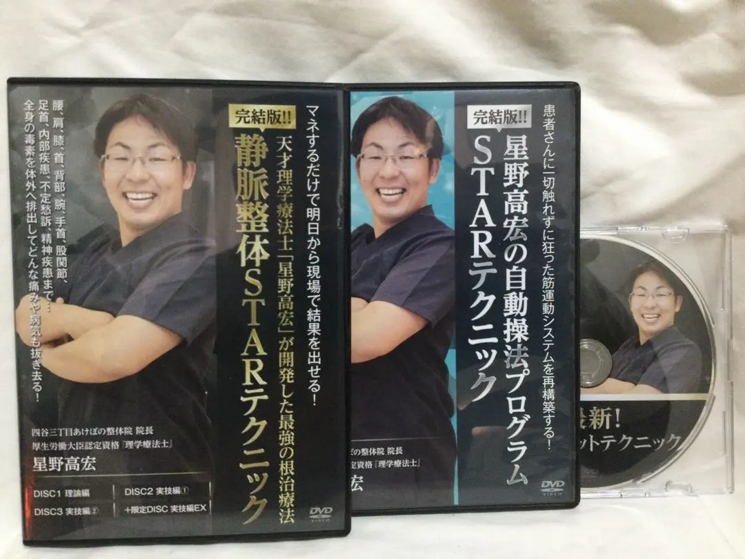 2026年最新】脊柱管狭窄症 dvdの人気アイテム - メルカリ