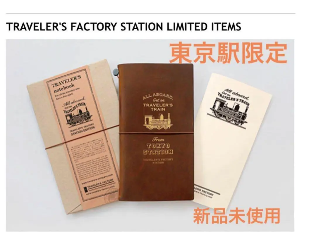2026年最新】トラベラーズファクトリーステーションの人気アイテム