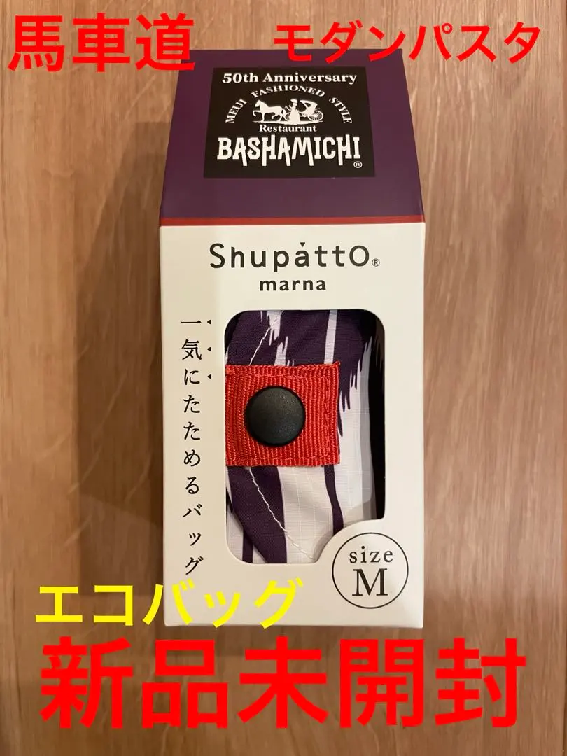 2026年最新】馬車道 シュパットの人気アイテム - メルカリ