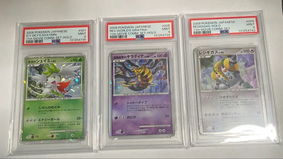 2026年最新】反転世界のギラティナ psa10の人気アイテム - メルカリ