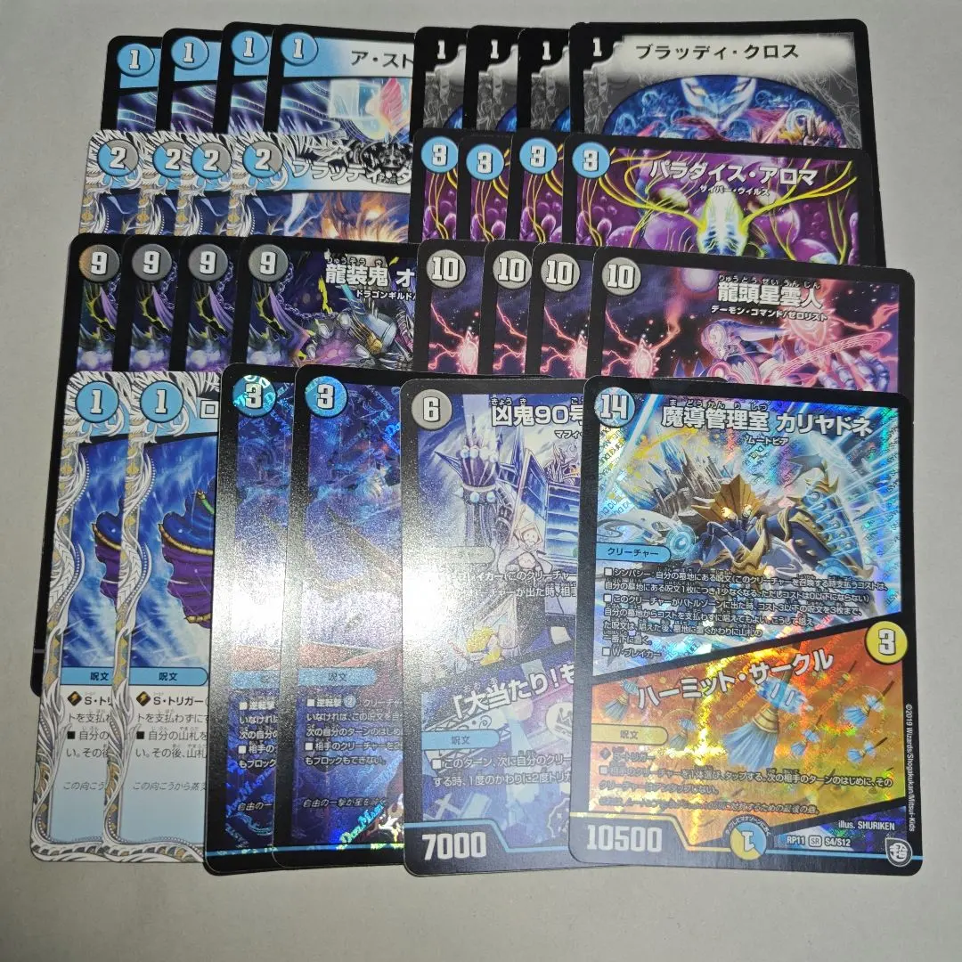 2026年最新】カリヤドネ 青黒の人気アイテム - メルカリ