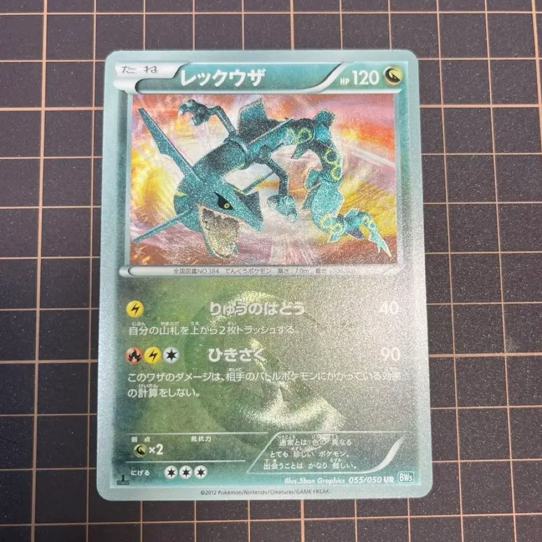 2026年最新】レックウザEX urの人気アイテム - メルカリ