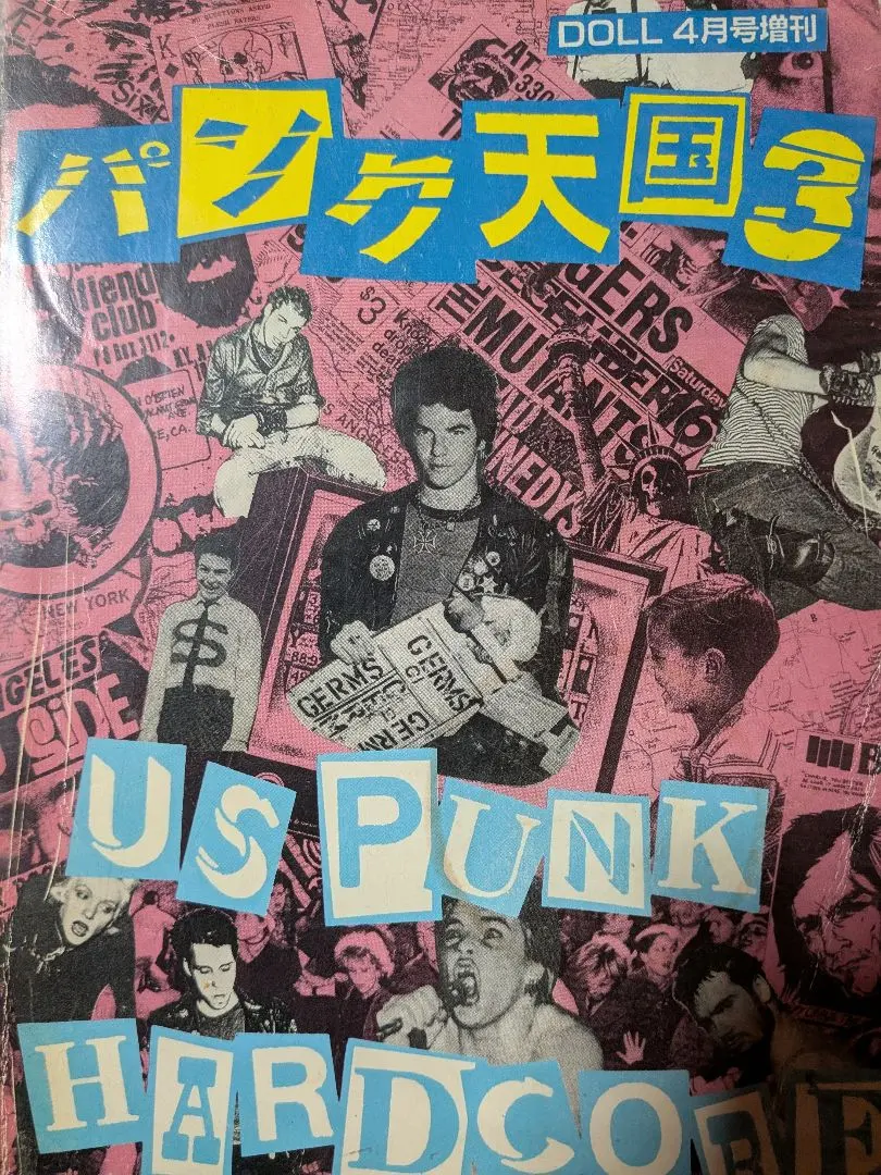 2026年最新】パンク天国 dollの人気アイテム - メルカリ