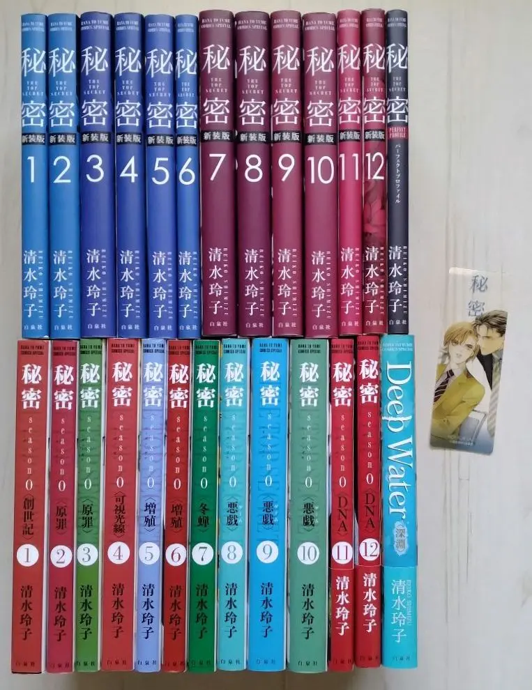 2026年最新】秘密 清水玲子 season0 全巻の人気アイテム - メルカリ