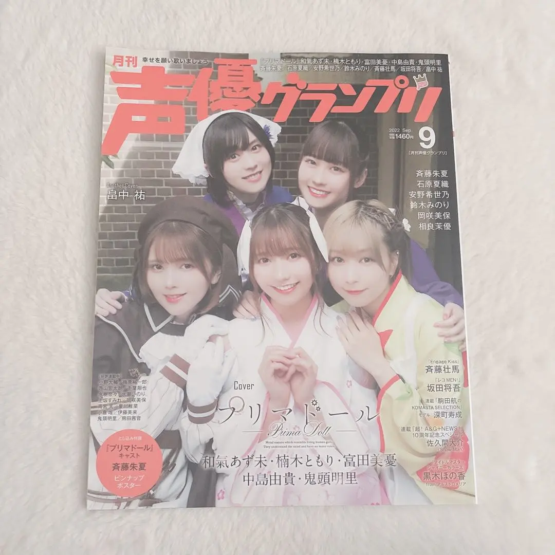 2026年最新】斉藤朱夏 ポスターの人気アイテム - メルカリ